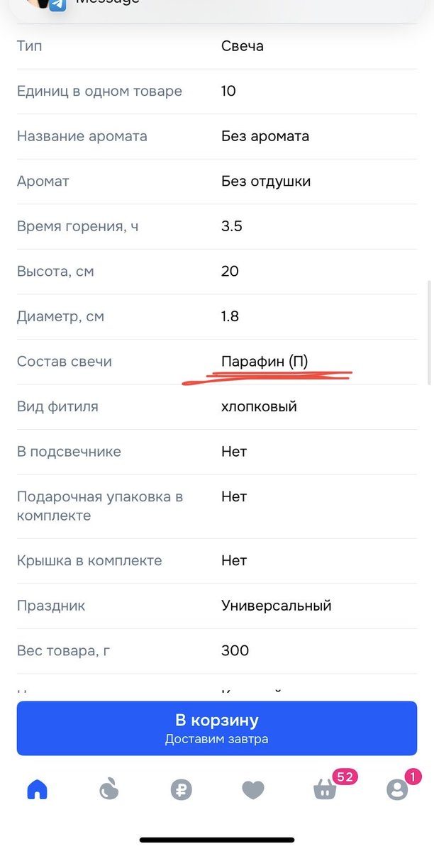 Вот зараза!