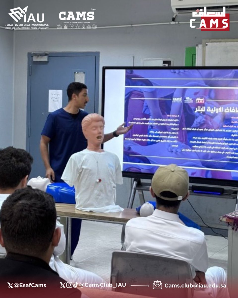 اسعاف CAMS tweet media