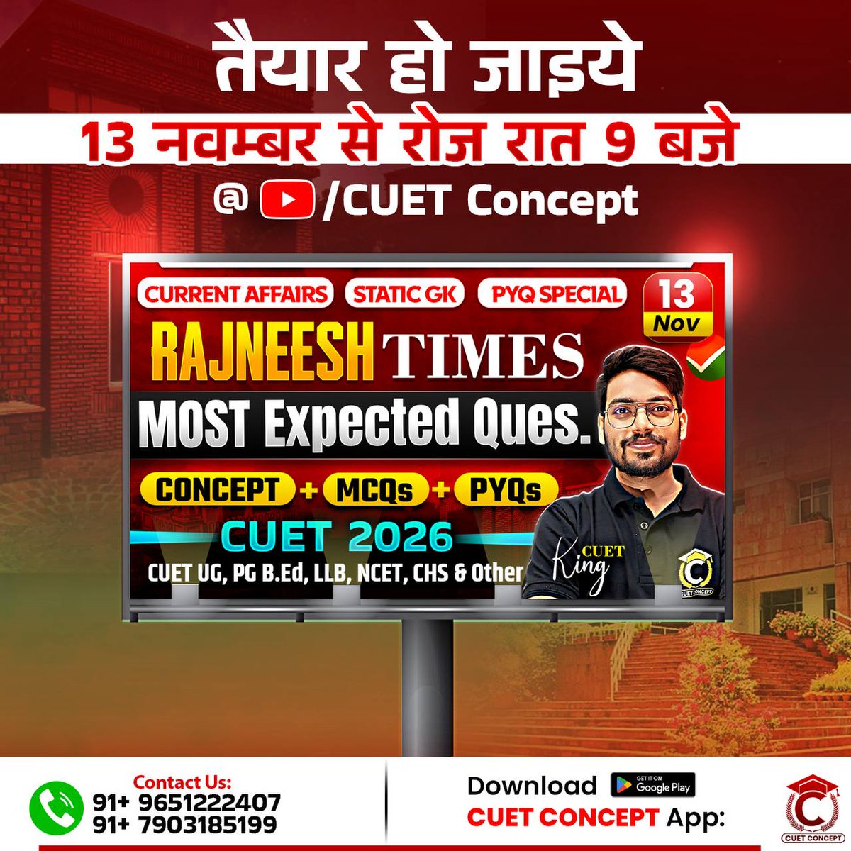 CUET CONCEPT tweet media