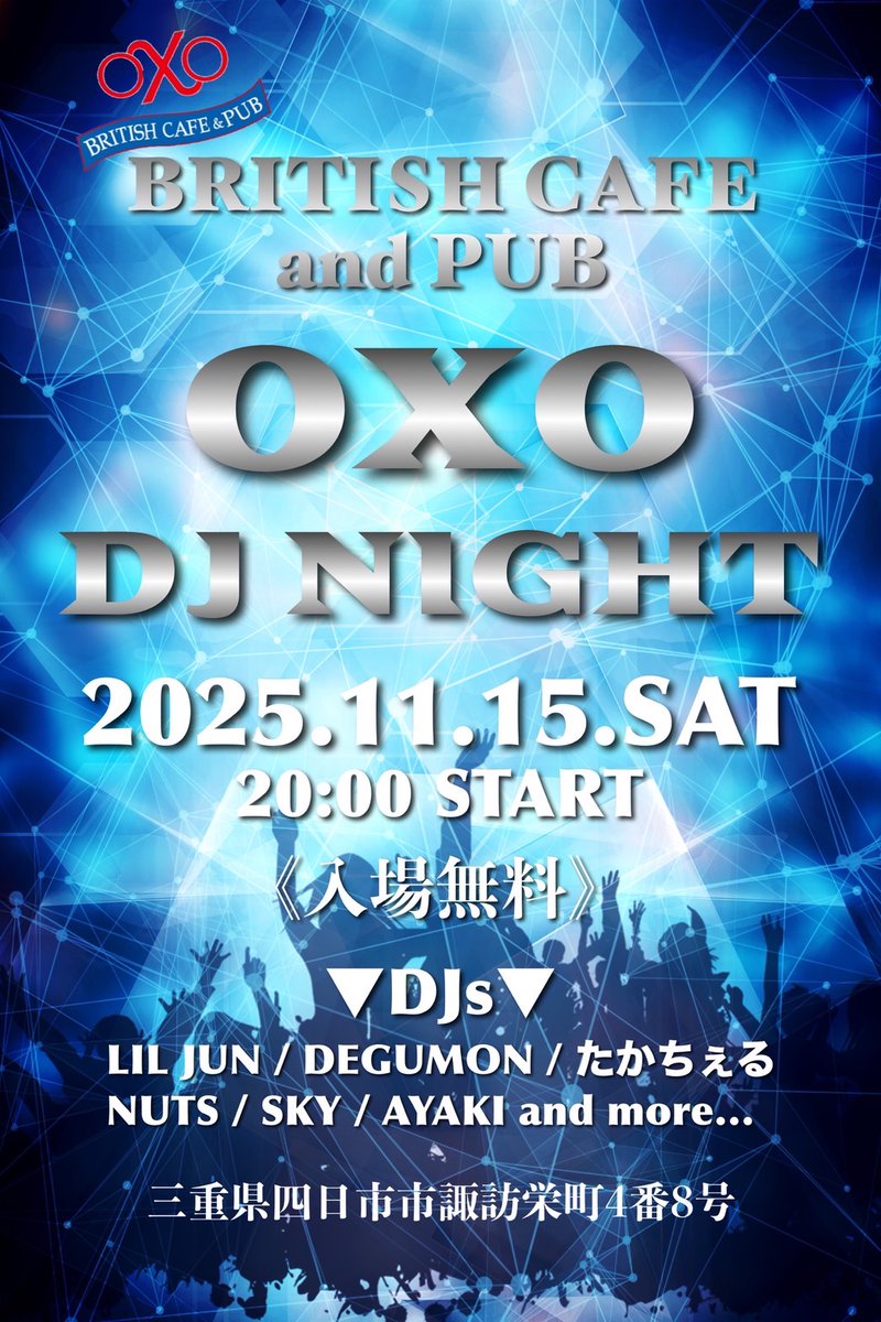 11.15(土) #DJNIGHT 出演します。
久々にじゅん君達と共演楽しみ😁
入場無料なので気軽にOXO四日市へお越し下さい！