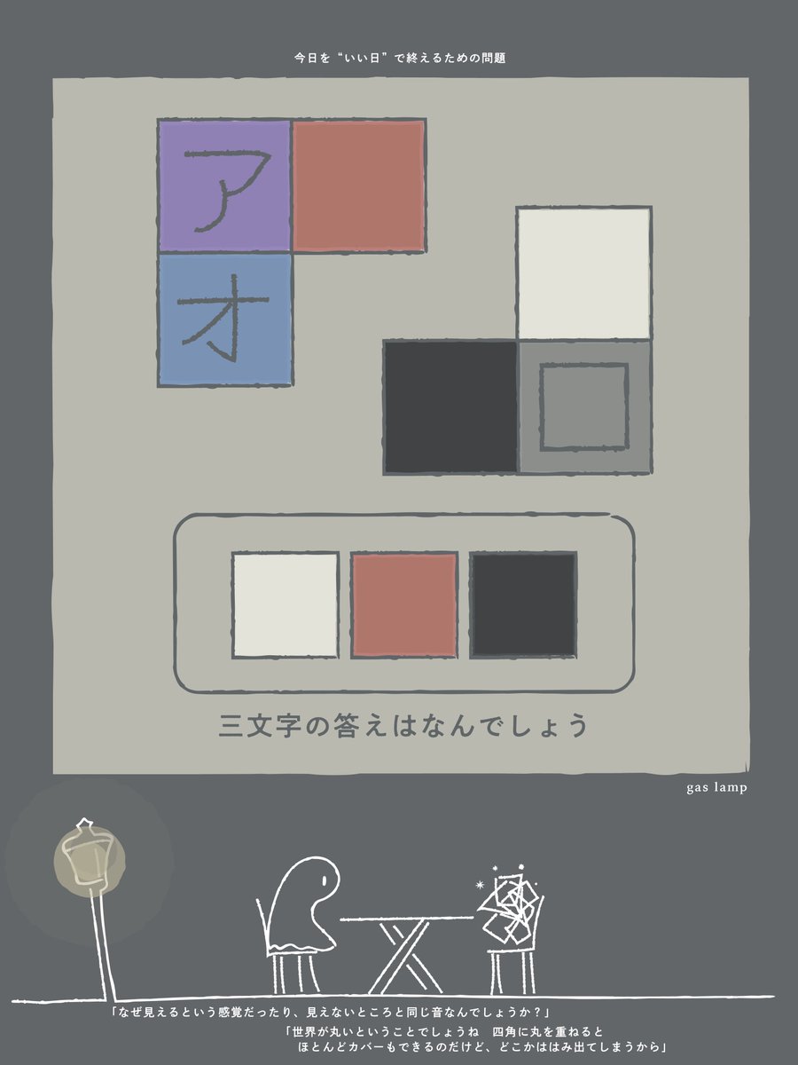 なぞのデザイナー (@nazonodesigner) / Posts / X