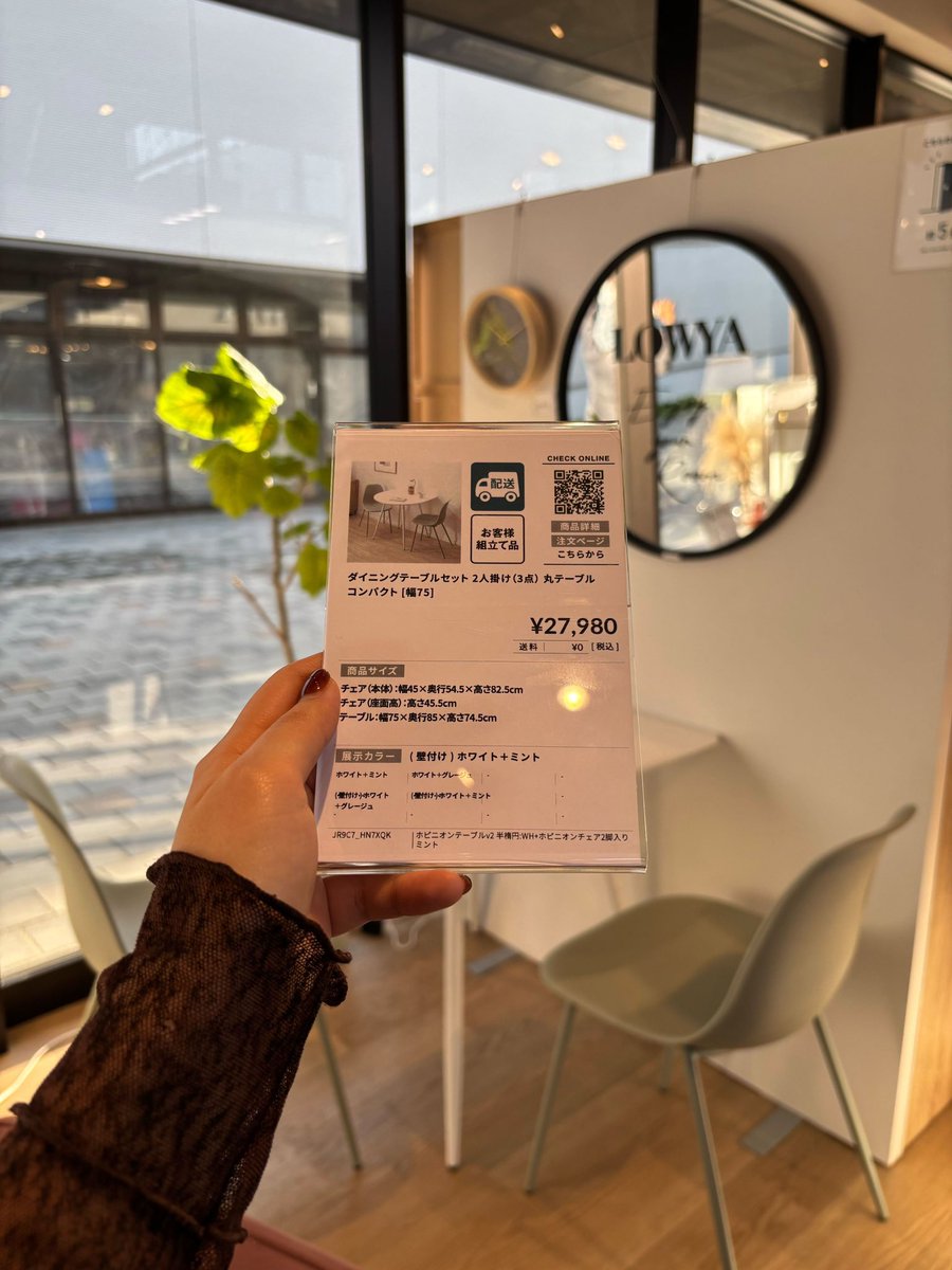 LOWYA（ロウヤ）⭐︎値段交渉可能⭐︎ え！？本当にこの価格！？ 今度渋谷にオープンする家具屋さん🤭
