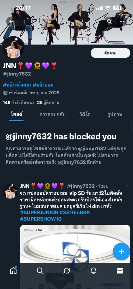 ชาว ELF อีนี้โกงนะคะ อีนี้มันมาด้อมเราแล้ว มันไปโกงเขามาทุกด้อมค่ะ อย่าไปเชื่อมัน มันไม่มีบัตรอะไรทั้งนั้น มันโกหก 

#SUPERJUNIOR #SS10inBKK #SUPERSHOW10