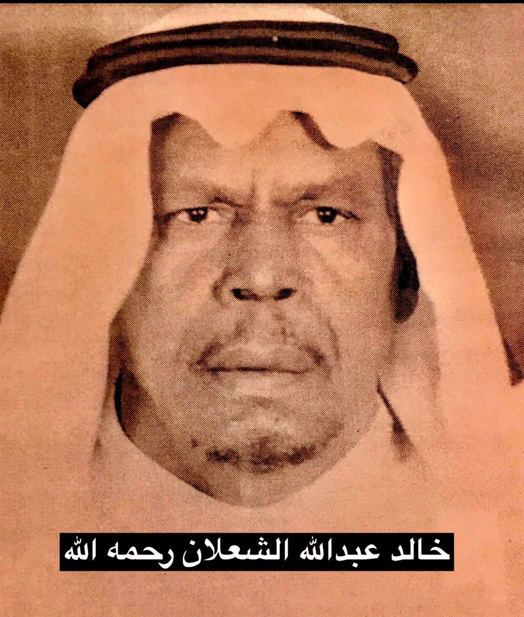 #حكايالوجيا 

خالد بن عبدالله بن خالد الشعلان رحمه الله 
ولد في #عنيزة   بحي الدغيثرية في غرة رجب في عام 1340هـ 
نشأ بها ثم غادرها شاباً إلى مكة المكرمة وإلتحق بالجيش السعودي في عام 1358هـ حتى عام 1361هـ ثم أصبح ضمن مجموعة العاملين في عام 1366هـ لدى وزير المالية السابق الشيخ