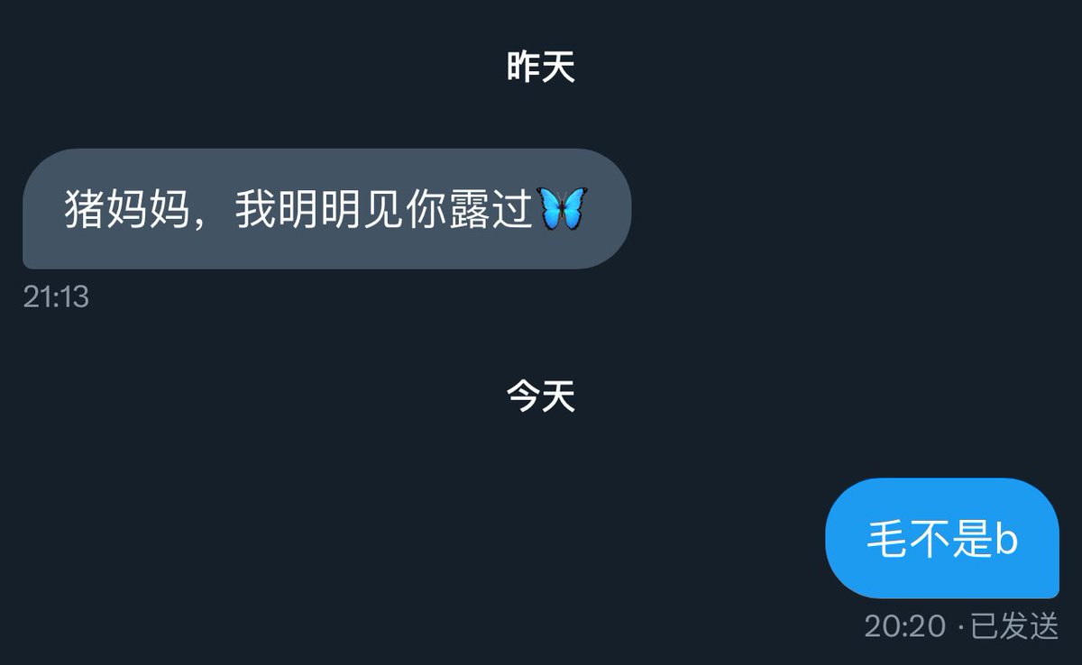 野猪老师的树洞。 tweet media