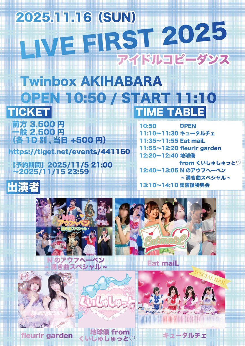 livefirst2022's tweet photo. 📸共通チェキ券販売のお知らせ📸

11/16のイベントでは、主催より特典会で使用できる共通チェキ券を販売します！

↓ご予約受付中！
https://t.co/2eaSbJn11R

※fleurir garden様は特典会実施しません
※キュータルチェ様の特典会では使用できません

#LIVEFIRST https://t.co/gYQ8TiP9b2