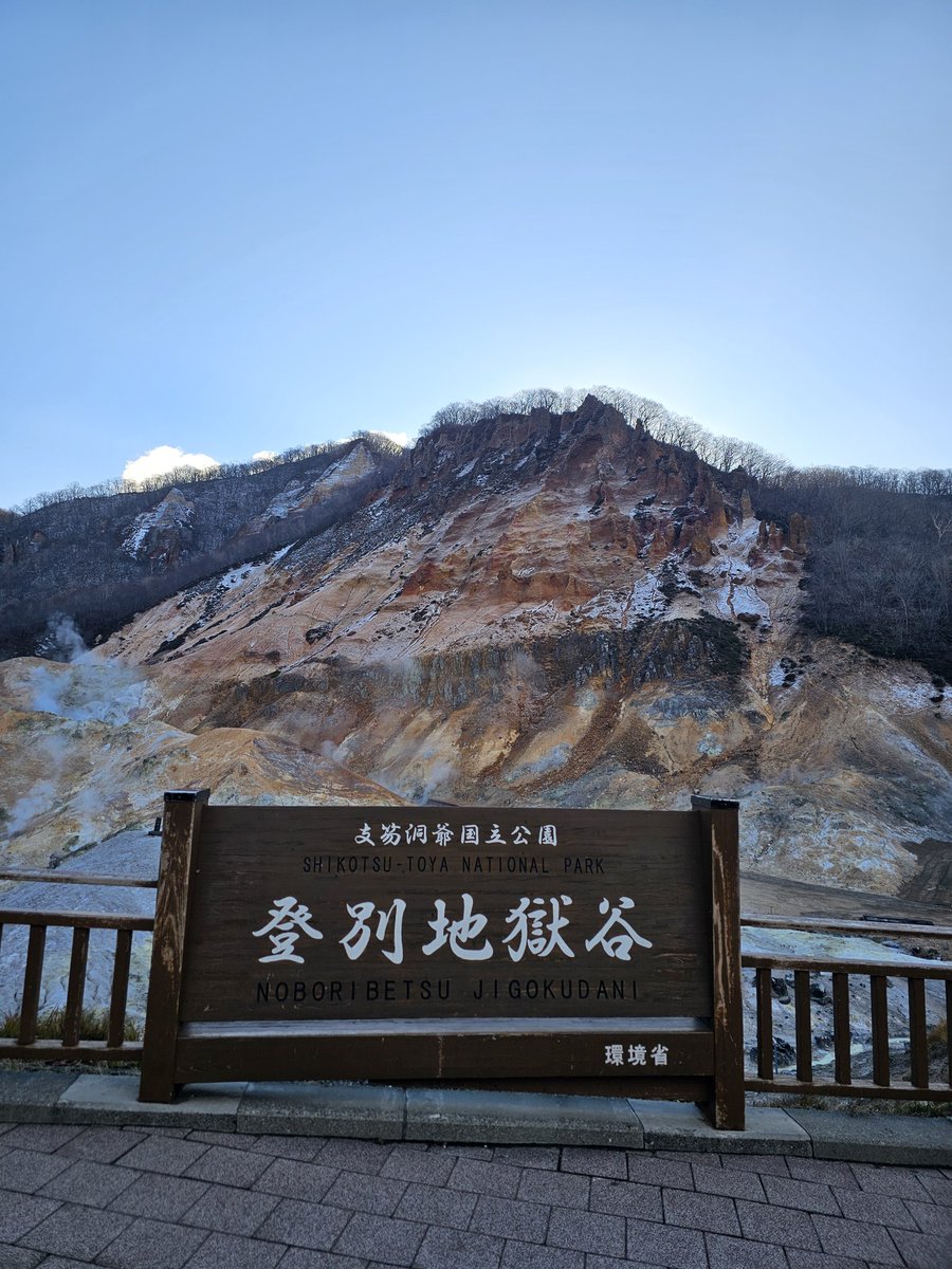 tender5963's tweet photo. 北海道観光ツアー２日目

登別地獄谷　硫黄の匂いがすごい
大沼国定公園　おっきな湖
函館朝市　昼ご飯海鮮丼
五稜郭　ペンタゴン

ちょこちょこハプニングがあるのがツアーの醍醐味🤣
初めてのツアーやから知らんけど😏

#旅行 https://t.co/drema9Jb7S