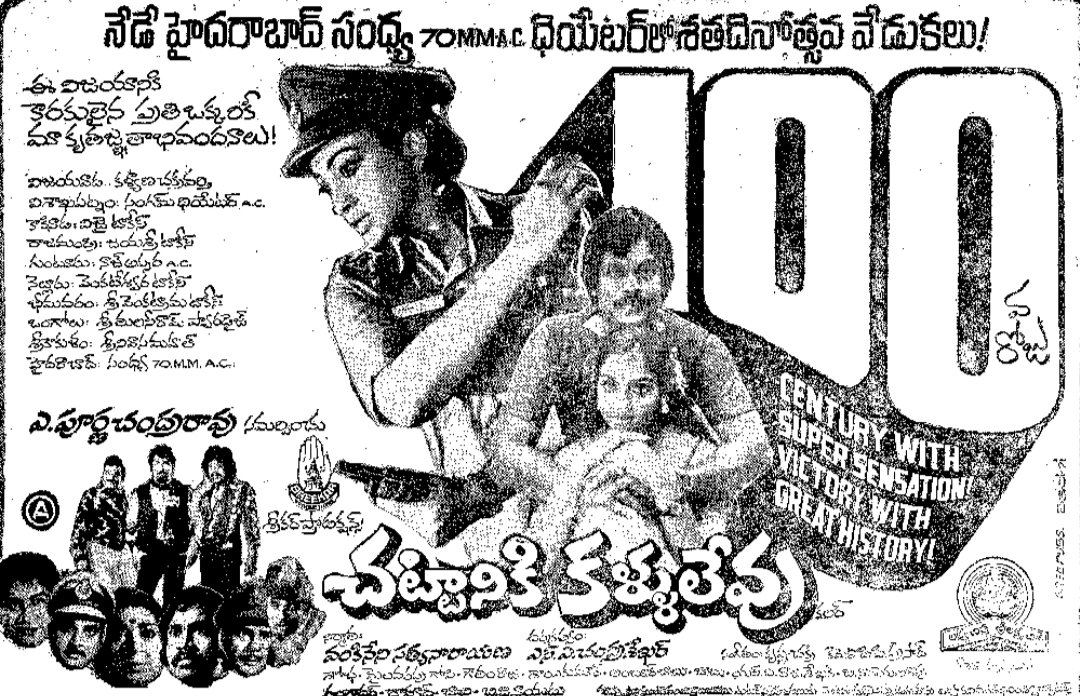 krishna79910522's tweet photo. #MegaMemories
#MegaZone
#Hyderabad
First Direct 100 days movie in
#Sandhya70MM
#ChattanakiKallulevu
#MegaStarChiranjeevi
#ManaShankaraVaraPrasadGaru 
.@KChiruTweets garu https://t.co/S6xce1hTPp