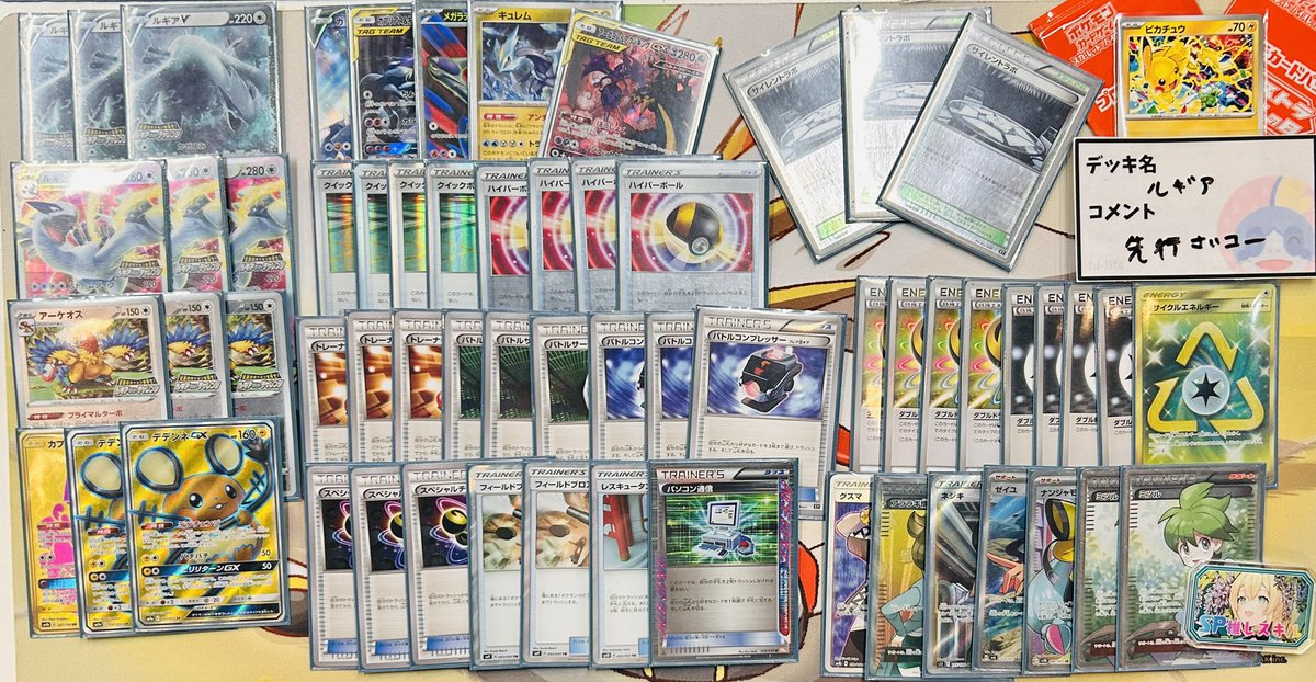 エクストラバトルの日優勝 ドラゴン ルギア