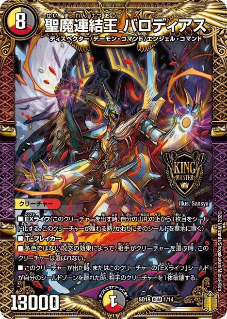 ドルファディロムゴールド 聖魔連結王 ドルファディロム ゴールドレア