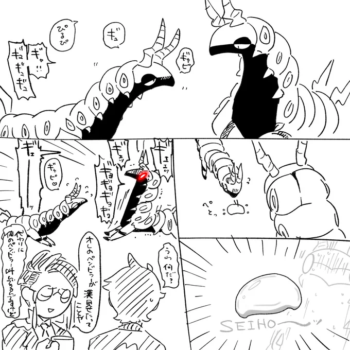 カラキョウ?
ペンドラーは 相手のペンドラーに 告白した!▼ 