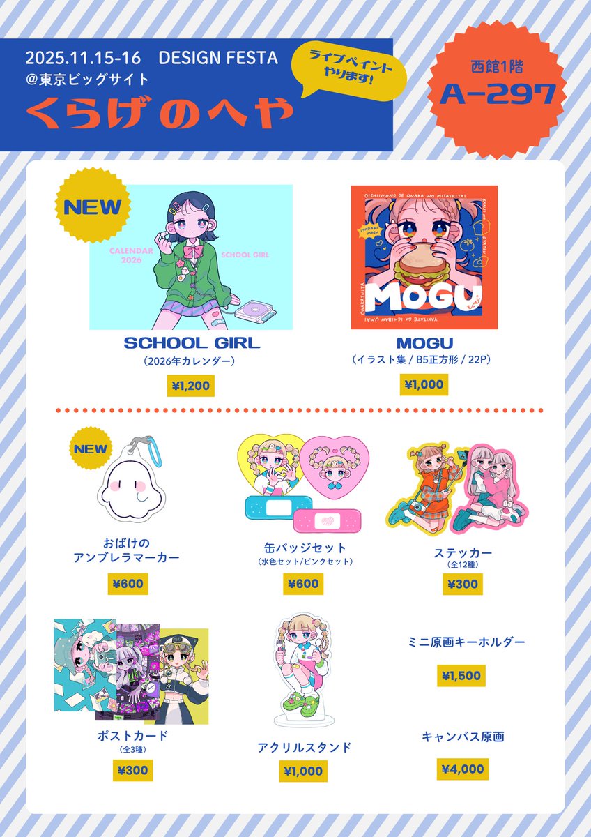 しろくらげ☁ﾃﾞｻﾞﾌｪｽ【A-297】 (@jelly_white__) / Posts / X