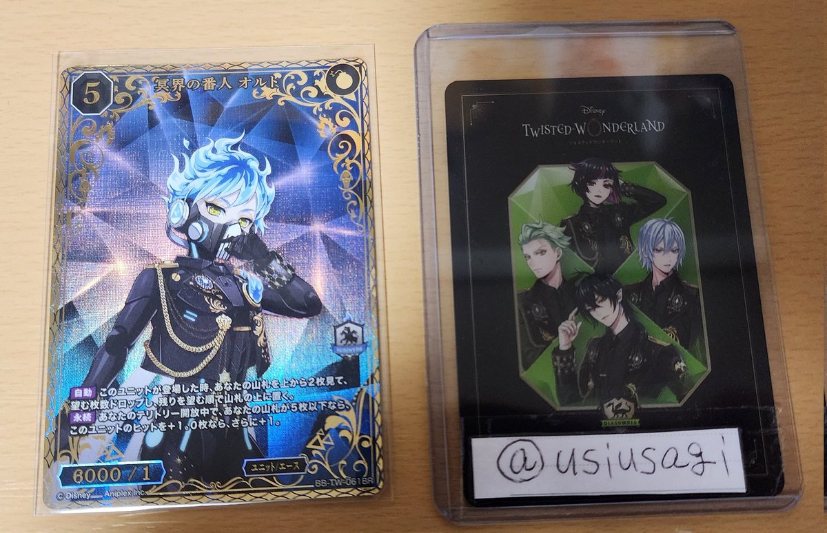 交換】ビルディバイド ツイステ ブレジュ 譲:オルト 求:マレウス（同種