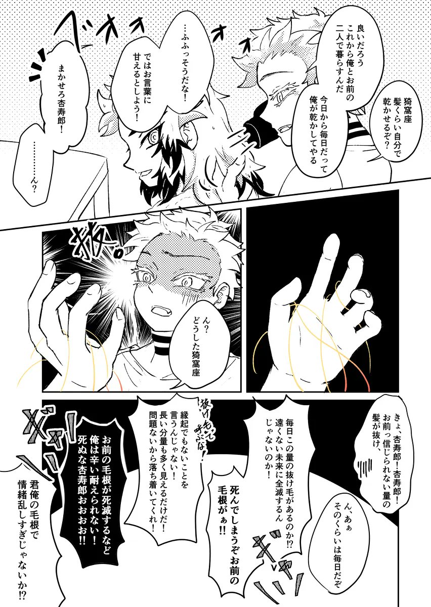 arusan891033's tweet photo. 同棲始めたて現パロ煉猗窩再掲　長髪に慣れてないｻﾞくん https://t.co/TmMkeHFe5x