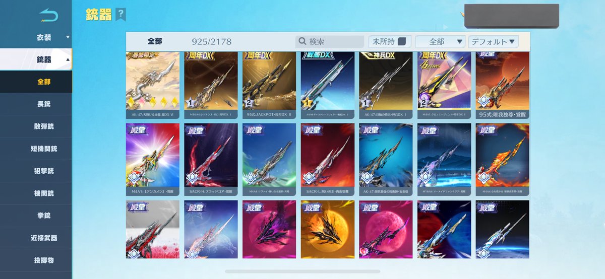 R Shop【荒野垢専門】☃ tweet media