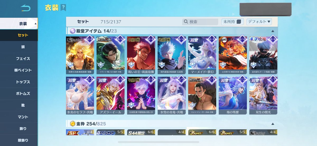 R Shop【荒野垢専門】☃ tweet media