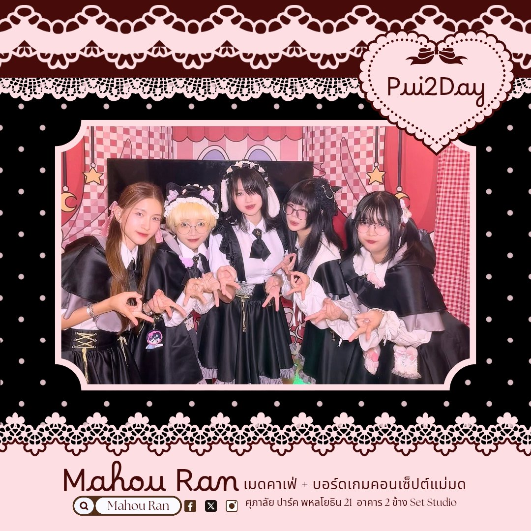 MahouRanCafe's tweet photo. ✨️「 Pui2Day 」✨️
✌️✌️ ~ 🐰

#MahouRan  #มาโฮรัน #Maidcafe #ConCafe #NoLimitNovember https://t.co/1K9oQSwfyi