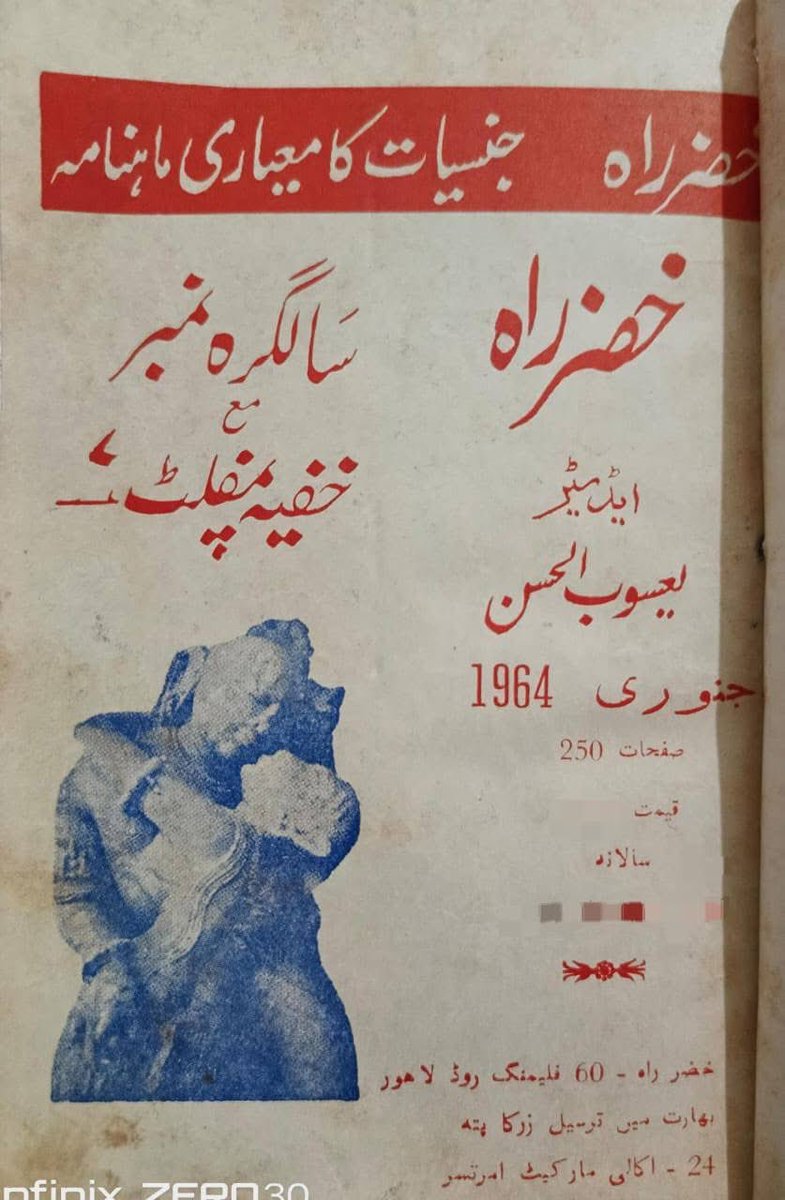 sohailabid's tweet photo. 1960s was a crazy time in urban Pakistan. There used to be a magazine around sexology https://t.co/AAY7slbGkc