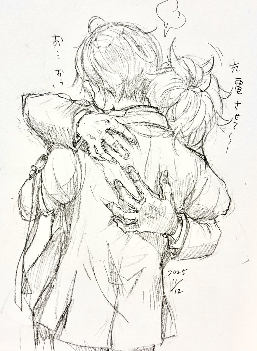 12日なのでエスデュ ハグ 