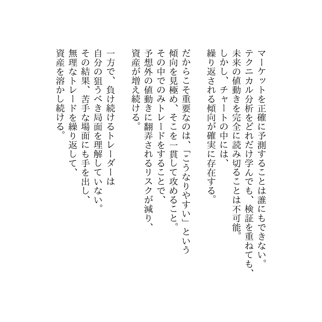 shibainu_fx's tweet photo. これが勝ちトレーダーと負けトレーダーの違い。 https://t.co/aQ9hUF9ebr