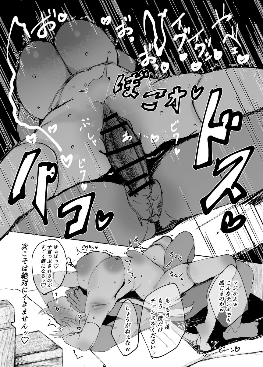 「お仕事/宣伝」
同人ゲーム『メメリスちゃんのえっちなRPG~ガチャと聖女と危ないダンジョン~』のコミカライズを担当させていただきました〜。聖女快楽堕ちの内容で原作未プレイでも楽しめる作品になっています(本文47ページ)
リンクはリプライに貼りますので、ぜひご確認ください!!!