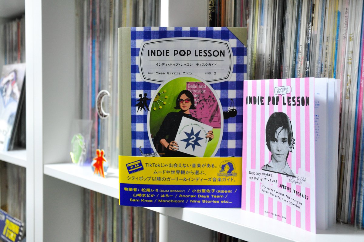 いくら歳を重ねても胸をときめかせるのはいつだってインディポップなんだよね、ということで楽しみにしてたインディ・ポップ・レッスン 2、どこのページをめくっても好きなものに溢れていて胸が高鳴る

インディポップ𝑩𝑰𝑮 𝑳𝑶𝑽𝑬______🍒