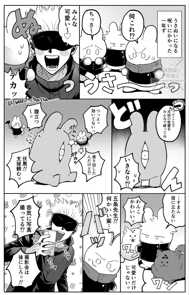 うさぬいになる呪いといちねんず