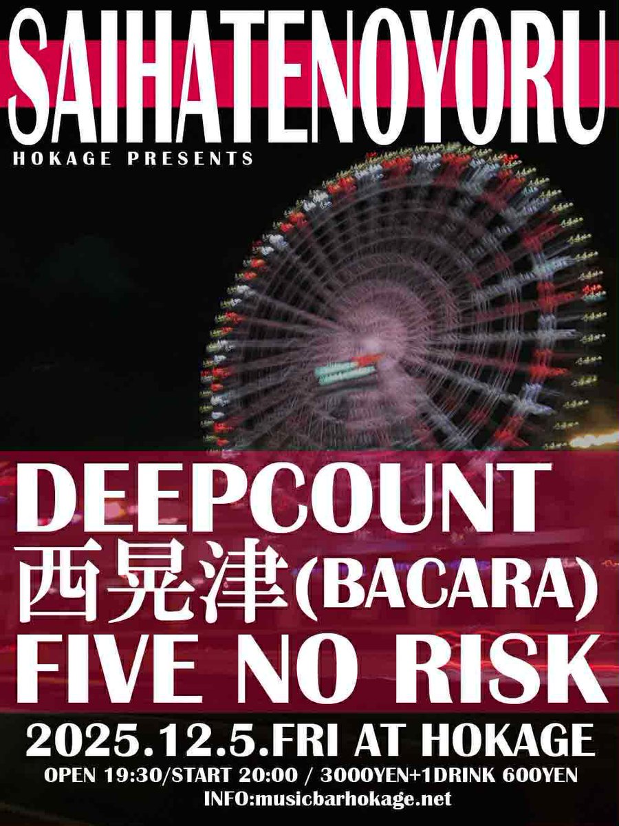 LasttribeSeed's tweet photo. DEEPCOUNTと共に関西二ヶ所参ります。
12月6日(土)神戸James blues land
12月7日(日)大阪HOKAGEにて演ります。
NOBUさんお声かけありがとうございます。
ソロとしては初の関西遠征楽しみでなりません。
各地の皆様　近郊の方々　一つ宜しくお願いします！！ https://t.co/JWb8enLDaG