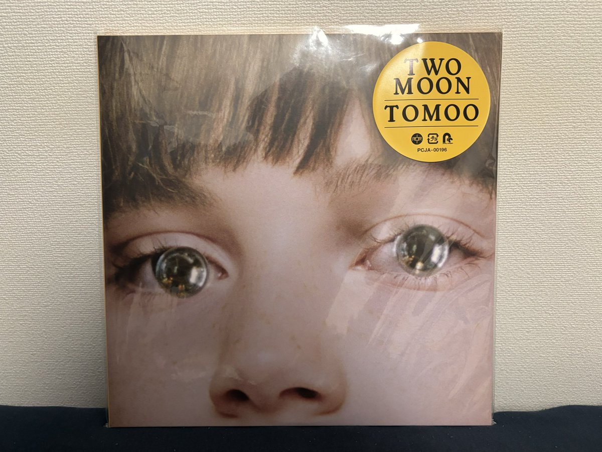 mizuburo_ExWHYZ's tweet photo. 水風呂レコードにTOMOOのメジャー1stアルバム『TWO MOON』のLPが入荷！
ポップな印象の曲だけじゃなくブラックミュージックみが強い曲まで幅広く取り揃えてる😌
独特な言葉のチョイスがとても癖になる歌詞も最高に良きな個人的超名盤💿
#TOMOO #TWOMOON https://t.co/JjNS4P0AWr