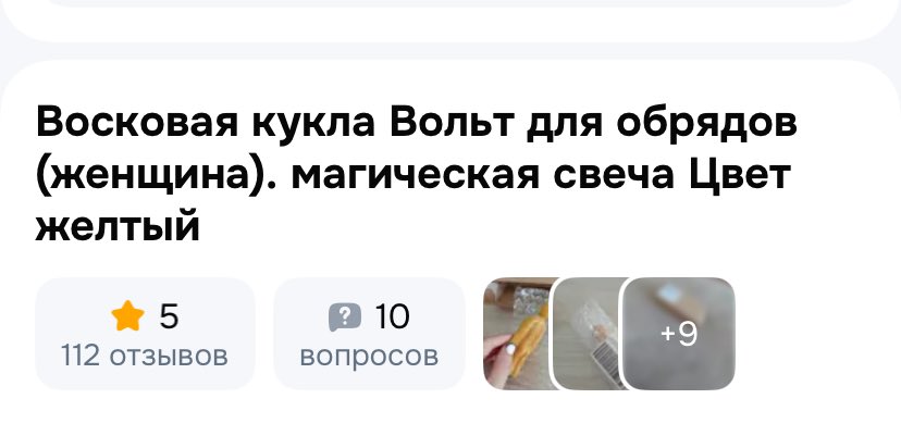 В поисках свечи👀