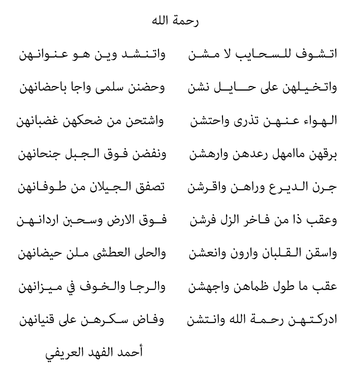 أحمد العريفي tweet media