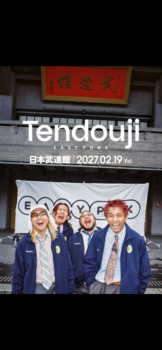 夢を観ているみたいだ

ソールドしてくれ

何があってもいきます

#tendouji 

eplus.jp/sf/detail/2490…