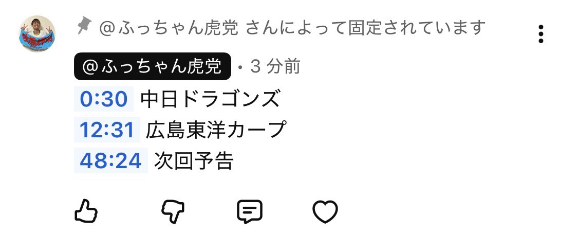 fchan_07's tweet image. 信じられないと思うんですけど
原山が12分喋った後、ちゅーげんが36分間キレ続けます