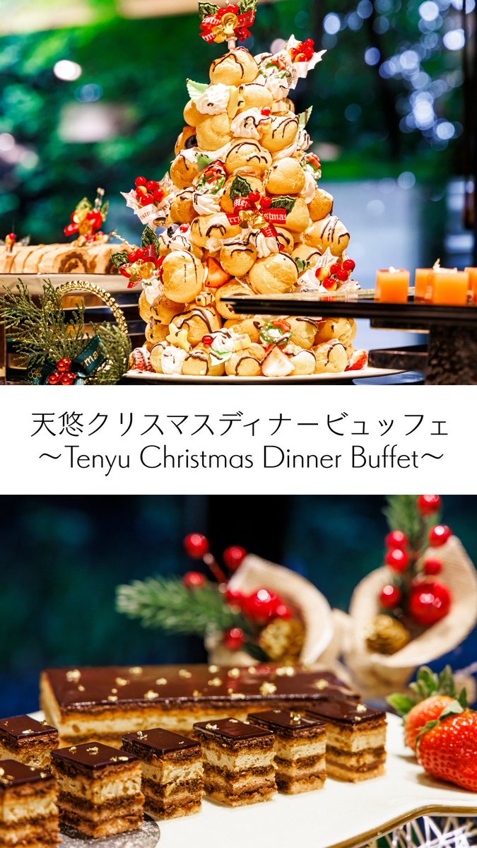 HakoneTenYu's tweet photo. 11/25〜12/25までクリスマスディナービュッフェ🎅🍽️
日帰り予約も可能です🌲

https://t.co/j3ALcaJZ9N https://t.co/qFrWcR6PgM