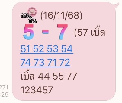 janey_sanson's tweet image. ธกส. ออมสิน ไทย  (16/11/68)

**** เป็นแค่แนวทางเท่านั้น ****

fx8.s3.ap-southeast-1.amazonaws.com/fox888/c74430e…

sodx3.com/?aff=2b7b718dc…