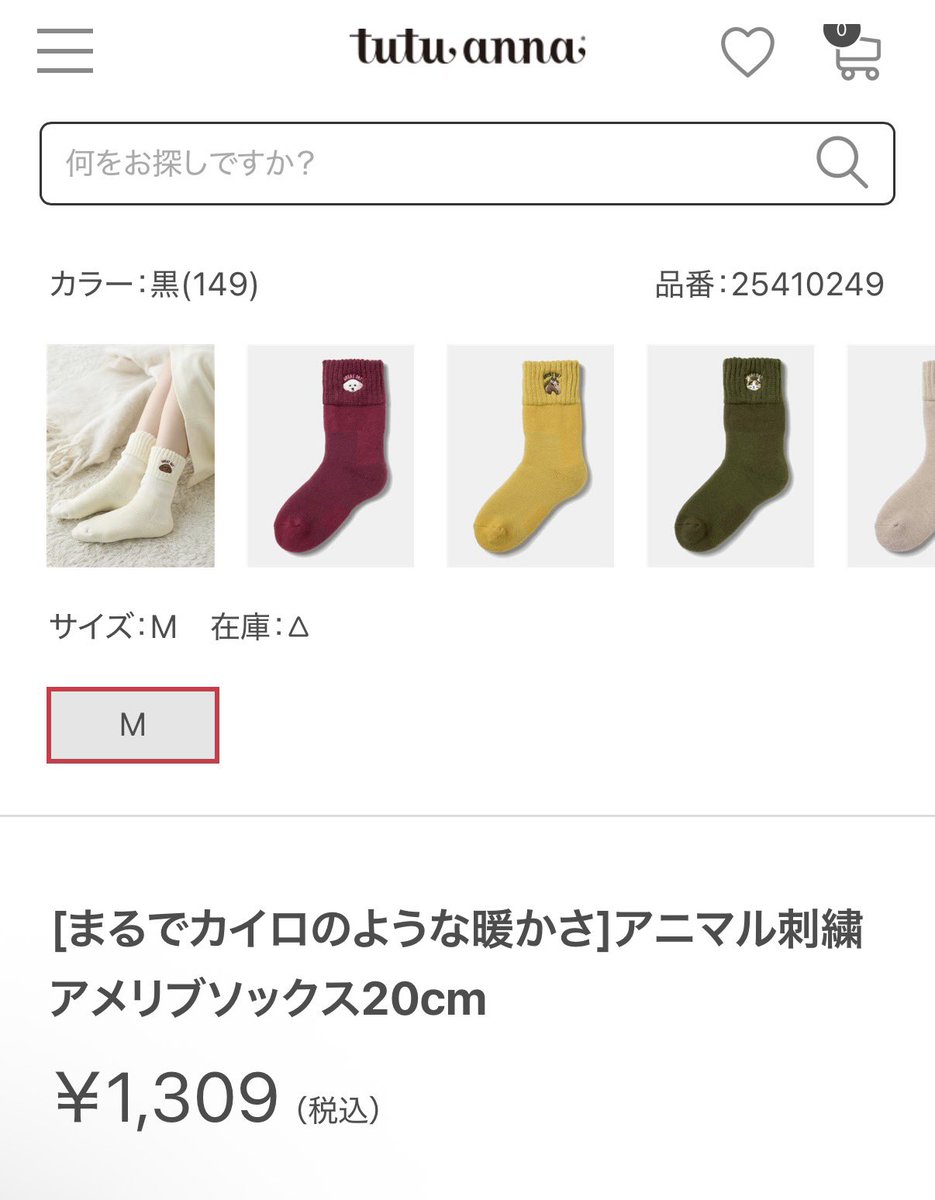 チュチュアンナ (@tutuanna) / Posts / X