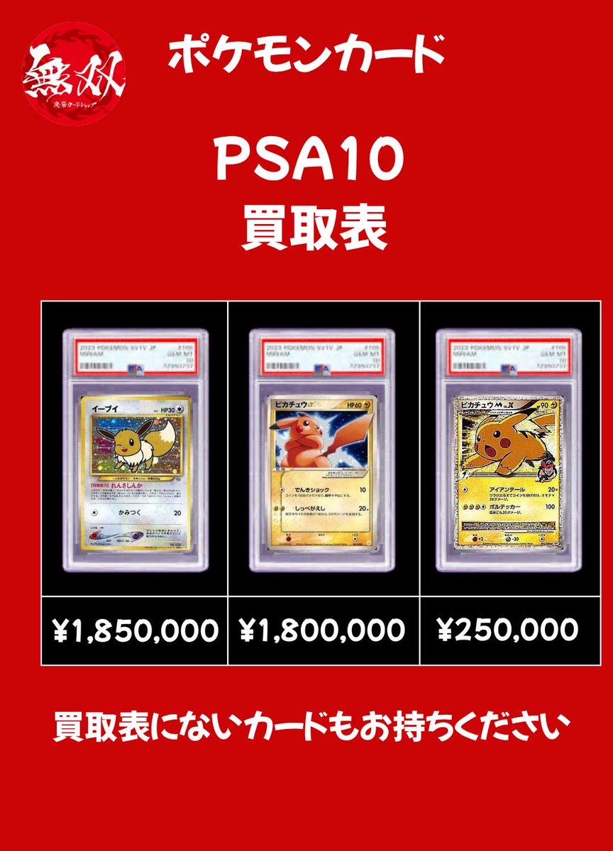 ♦️-無双-池袋カードショップ♦️ on X