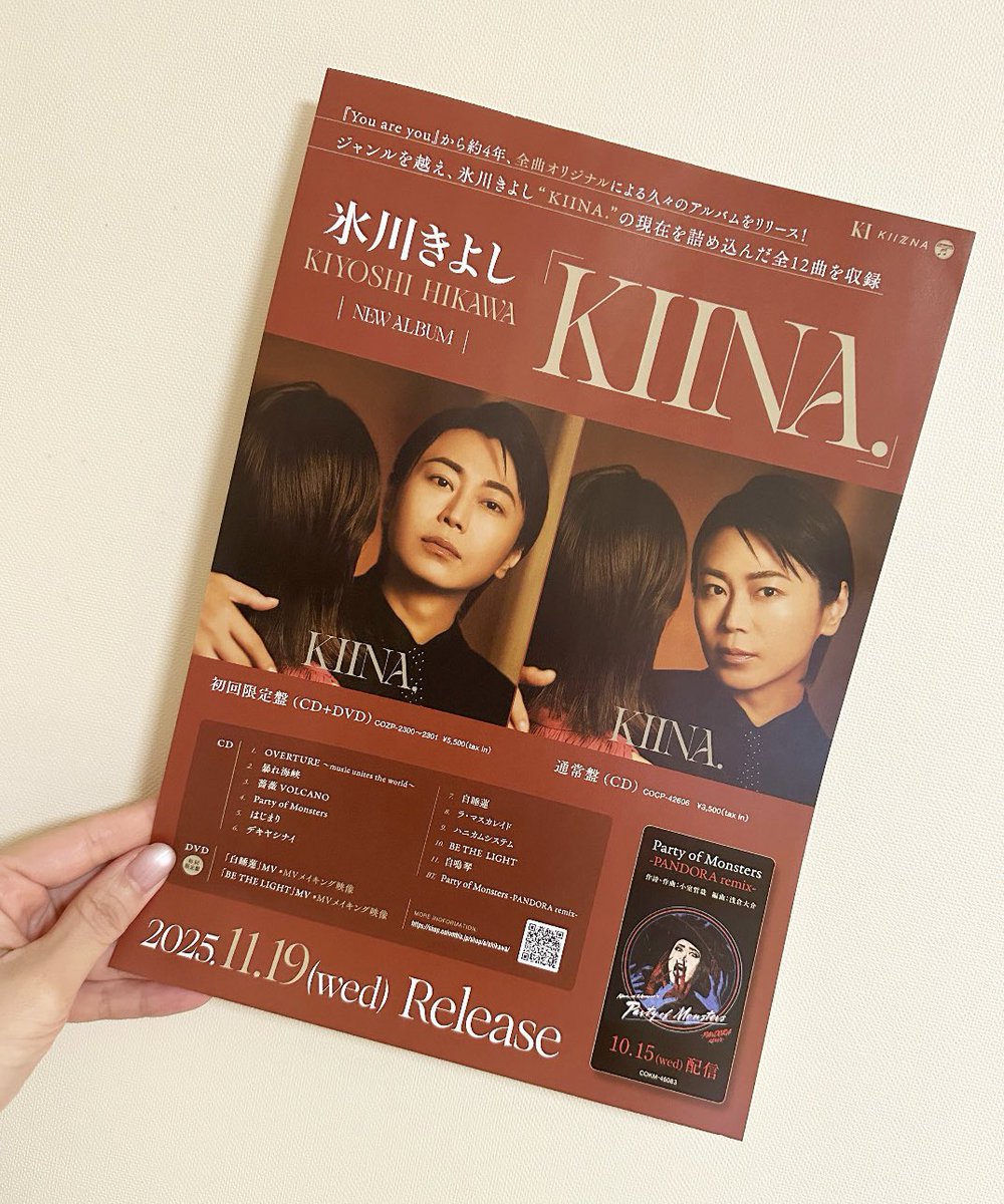 氷川きよし KIINA._STAFF (@KIINA_STAFF) / Highlights / X