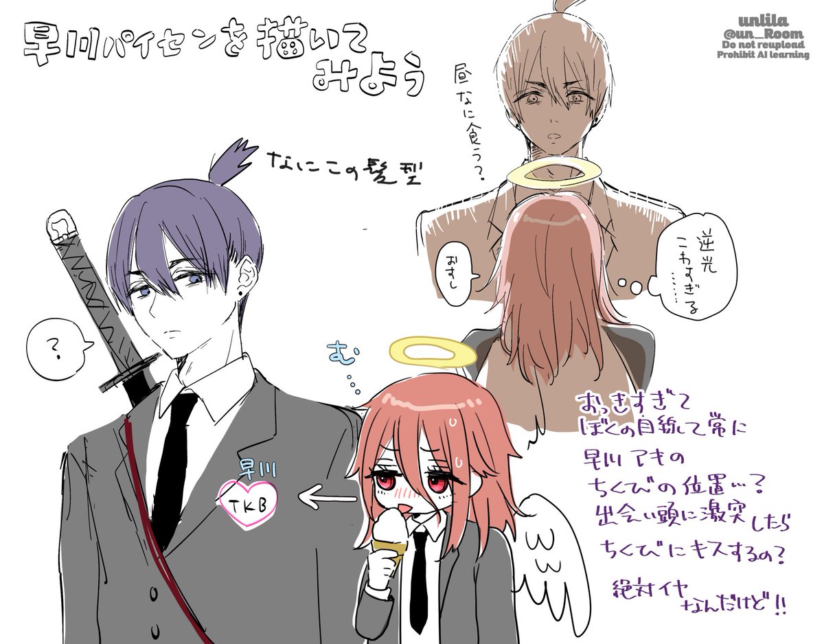 早川パイセンを描いてみようのコーナー 