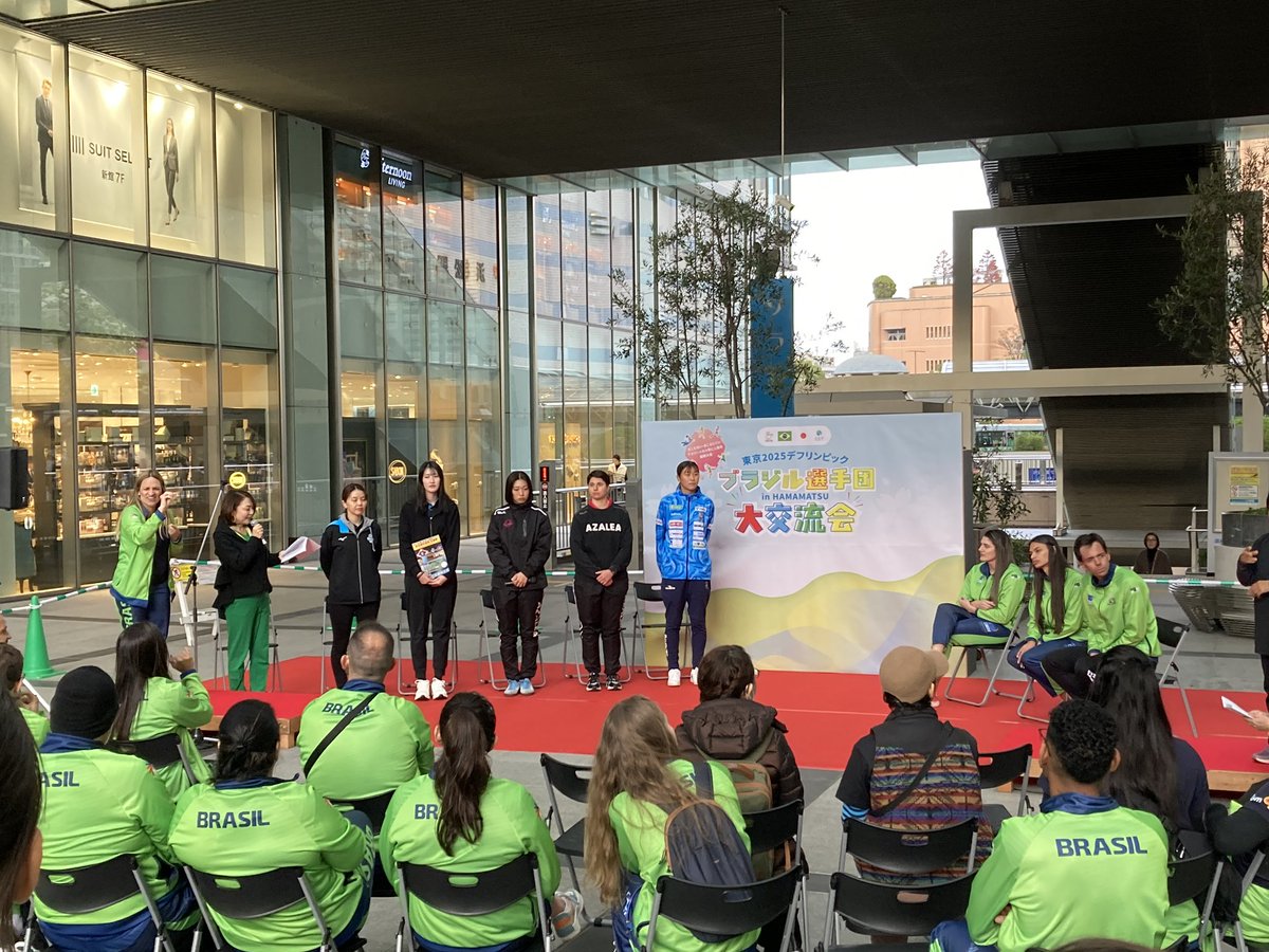 ClubAzalea's tweet image. 【 #ブラジル選手団大交流会 】

本日イベントが行われ、
#松井香保里 
#ナタリヤ・コザチュク が参加しました！

#はなぐるまプロジェクト では、ブラジル選手団とトークショーで交流しました🇧🇷

#アザレア・セブン 
#東京2025デフリンピック #ブラジル選手団 #浜松 #ソラモ