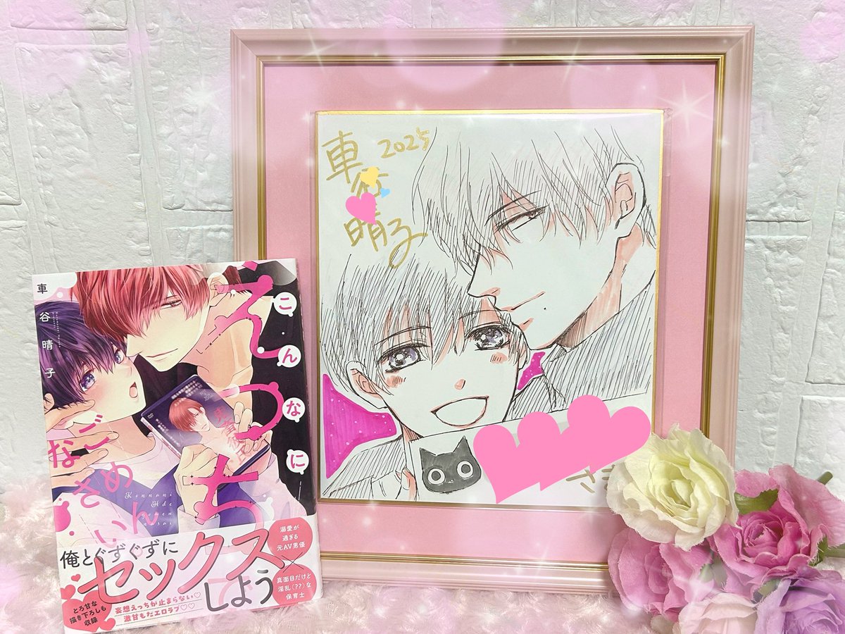 メグえもん♥️ おめぐ (@mmmono96) / Posts / X