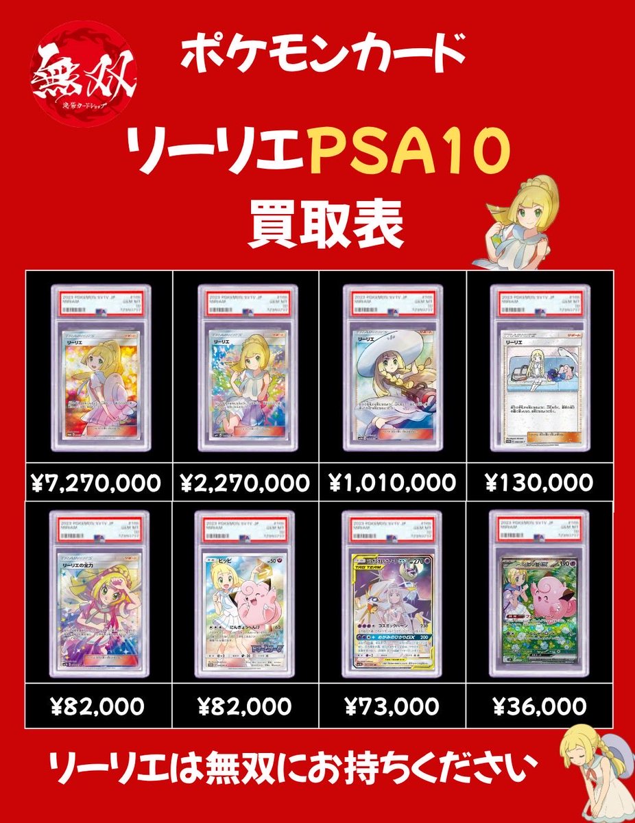 ♦️-無双-池袋カードショップ♦️ on X