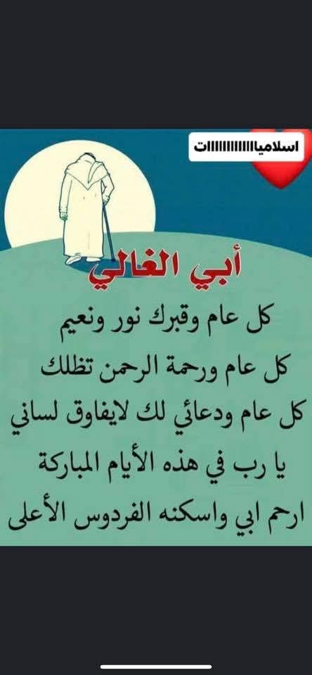 في غيبك يابي نحن نتالم نطلب المساعده ولم نحصل عليها  اقسم بلله مامعنا حت حبه رز بلبيت من وين نجيب من وين نطلب سوينا منشورات استغاثه ماحصلنا غير شتم من الناس يارب دل فاعل خيرعلينا يارب يالله. يالله مالي غيركم ياهل القلوب الطيبه سوااعداد تغريد تصل لفاعل خير+967736637932