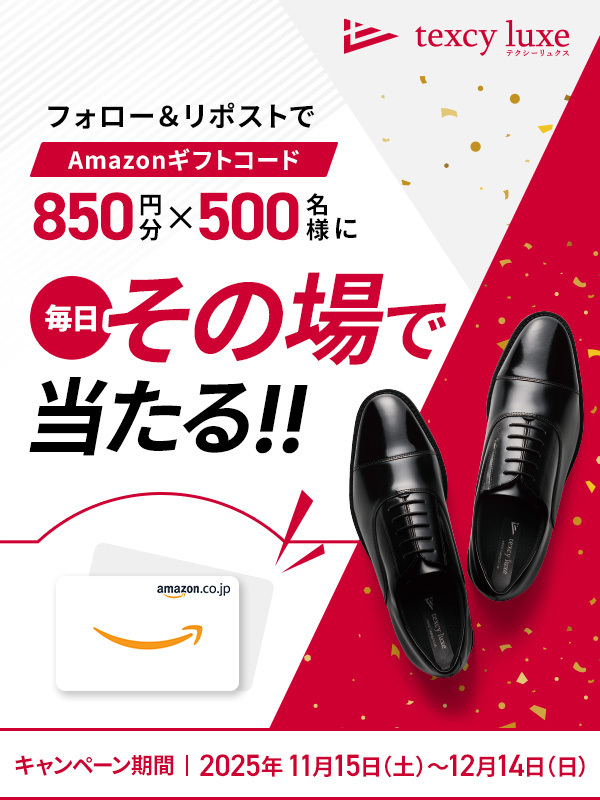texcyluxe's tweet image. ／
#テクシーリュクス 累計出荷数が850万足㊗️
📣感謝祭キャンペーン 7日目
＼

#Amazonギフトコード が5️⃣0️⃣0️⃣名様にその場で当たる🎁

■応募方法
1️⃣@texcyluxeをフォロー
2️⃣本投稿を11/22 9:59までにリポスト
3️⃣当選者にのみDMが届く

テクシーリュクスを履いた感想もコメント欄で教えてください！