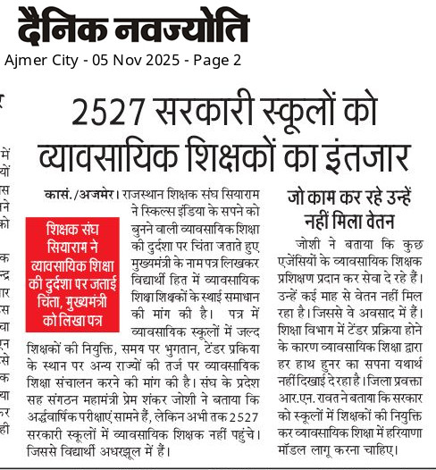 सर आपसे एक सवाल <a href="/pantlp/">LP Pant</a> क्या राजस्थान में व्यावसायिक शिक्षा में सुधार होगा या नहीं 

                    या 
             केवल योग्य लोगों का शोषण का केंद्र बन कर रह जाएगी 
                  
#ठेका_प्रथा_बंद_करो  
<a href="/lkantbhardwaj/">Laxmikant bhardwaj</a> 
<a href="/BhajanlalBjp/">Bhajanlal Sharma</a>