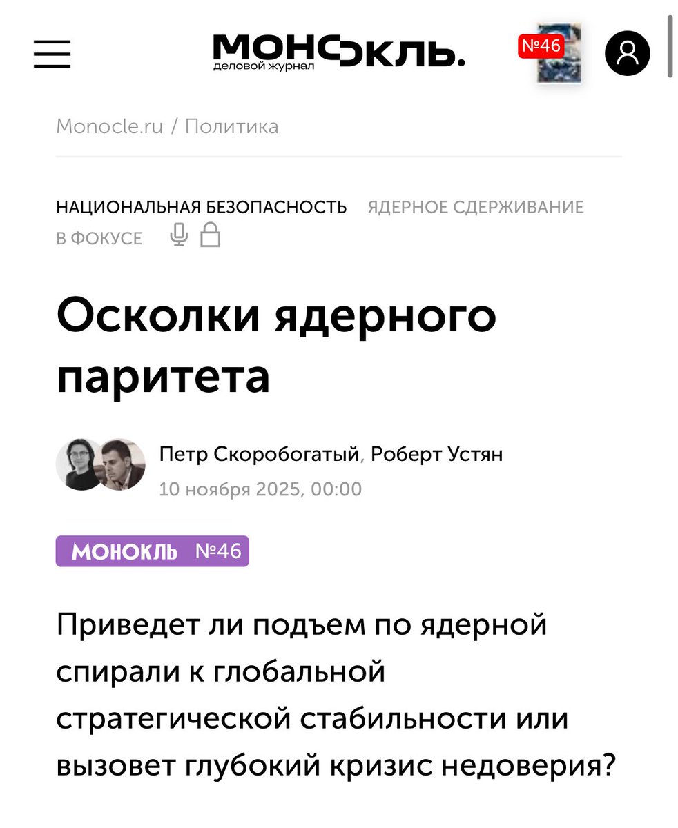 robustmsk's tweet image. monocle.ru/monocle/2025/4…