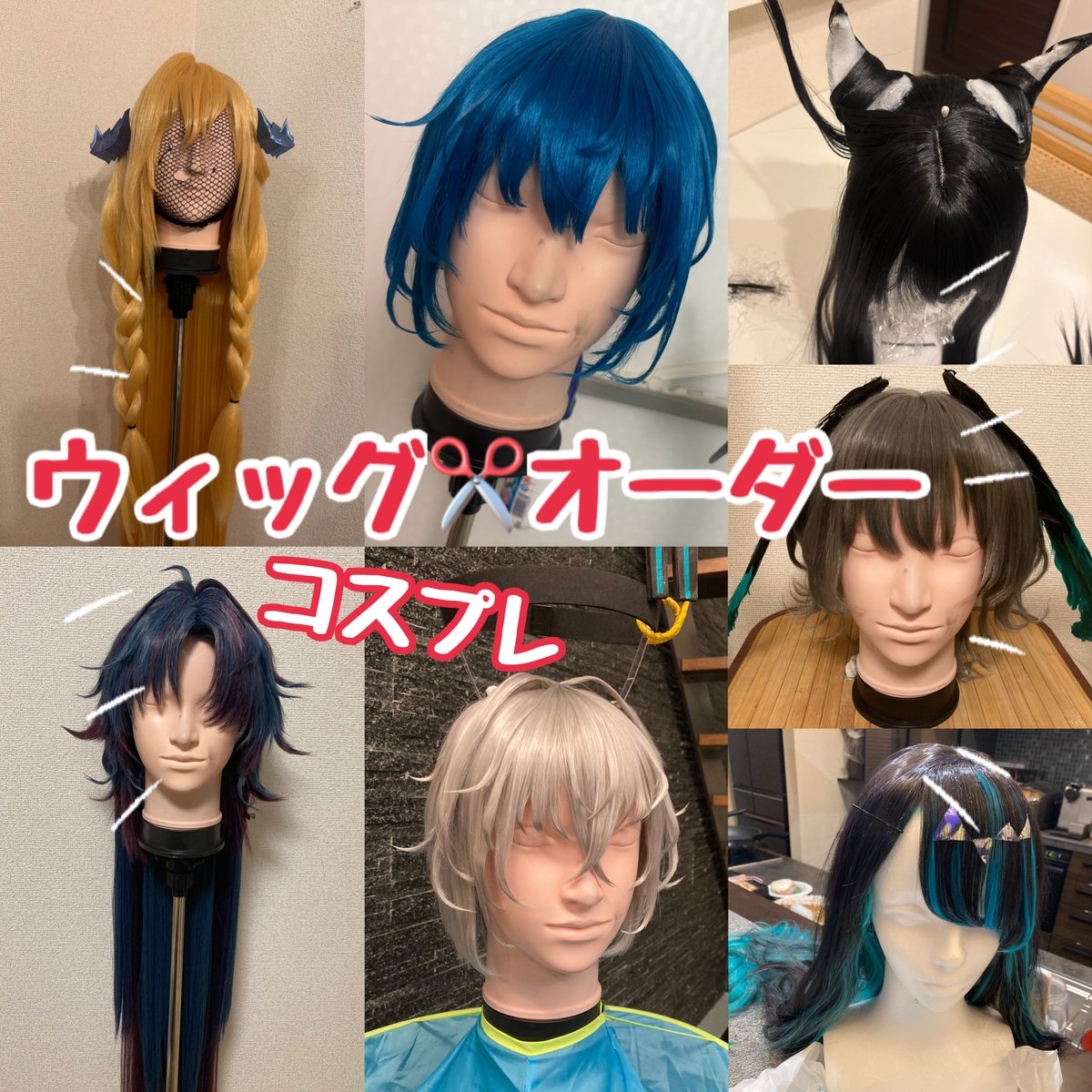 憐様　ウィッグオーダー　ご確認ページ