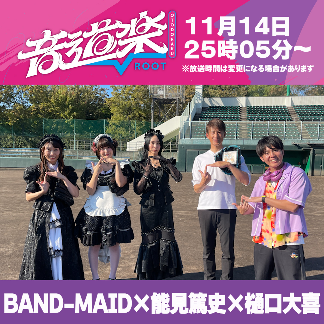 BAND-MAID SAIKI on X: 