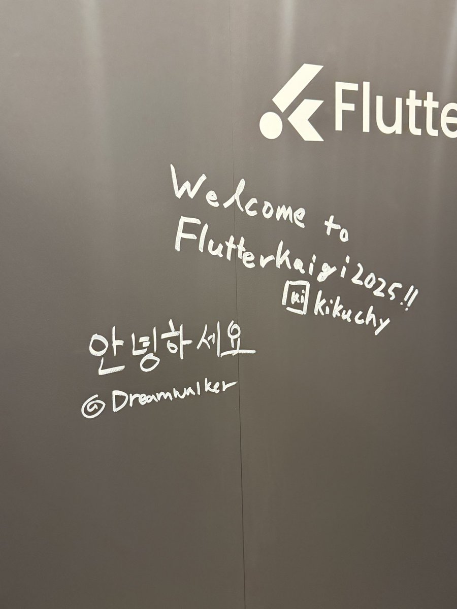jaichangpark's tweet image. 前夜祭楽しかった　

#FlutterKaigi