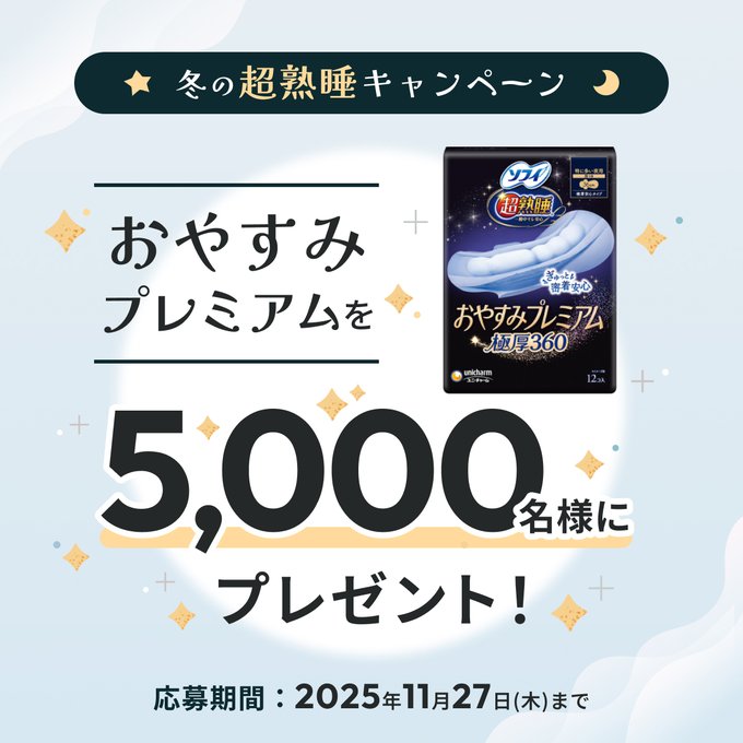 X懸賞(Twitter懸賞)】10cmキョロちゃんのぬいぐるみセットを5名様に
